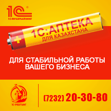 1С-РЕЙТИНГ