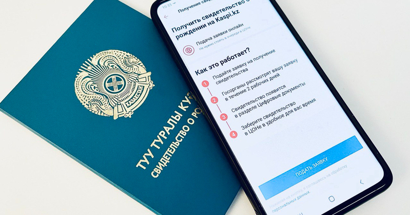 В Казахстане планируют доставлять свидетельства о рождении через постаматы АО «Kaspi Bank»