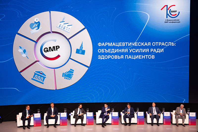 Подведены итоги X Всероссийской GMP-конференции с международным участием