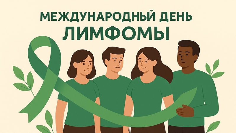 Лимфома Ходжкина: болезнь, которую можно победить
