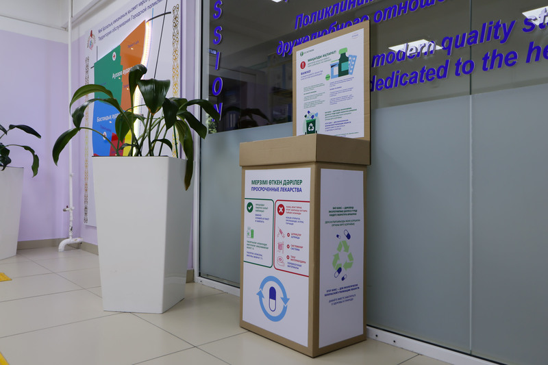 В поликлиниках Алматы открылись пункты приёма лекарств для утилизации