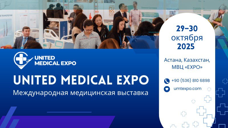 United Medical Expo в Астане — территория медицины будущего